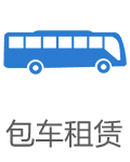 地级市际客运班线实施实名制管理的通知